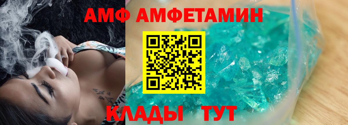 Амфетамин 97%  Вход с VPN  АМФ  Реж 