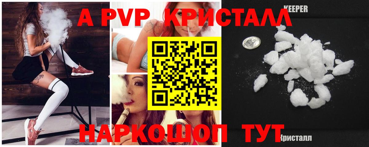 Alpha-PVP Crystall Реж