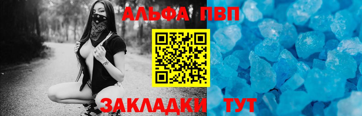 даркнет сайт  Вход с VPN  Реж  Альфа ПВП мука  Alpha PVP VHQ 