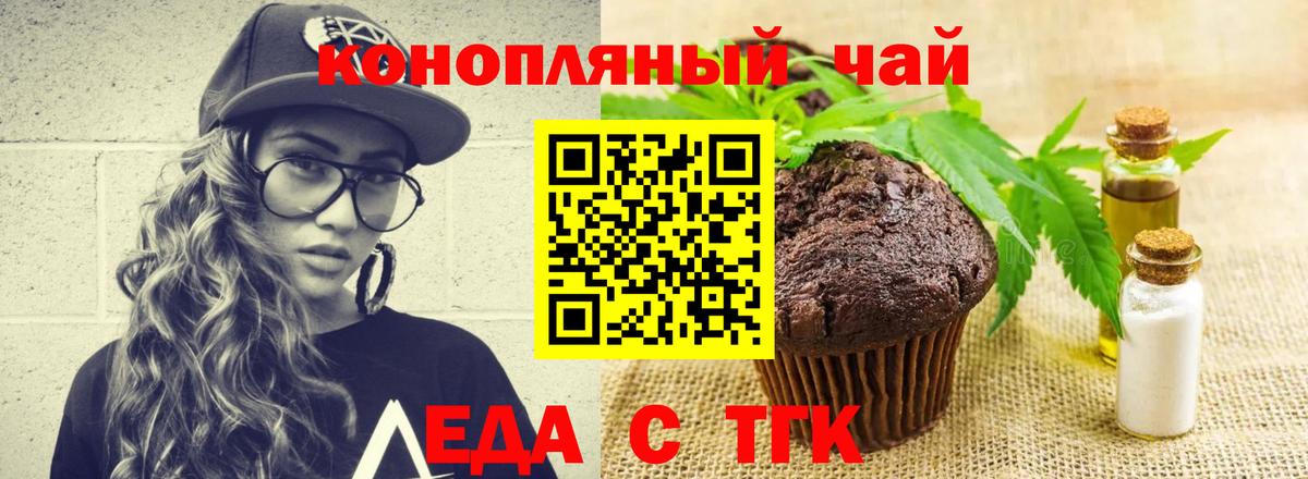 Печенье с ТГК марихуана  Вход с VPN  Реж 