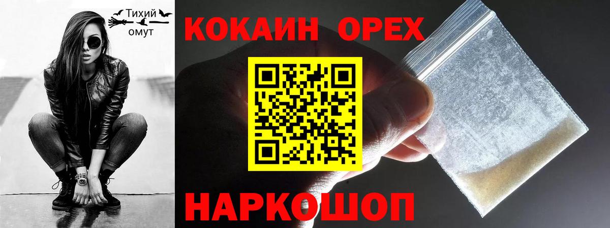 КОКАИН FishScale Реж