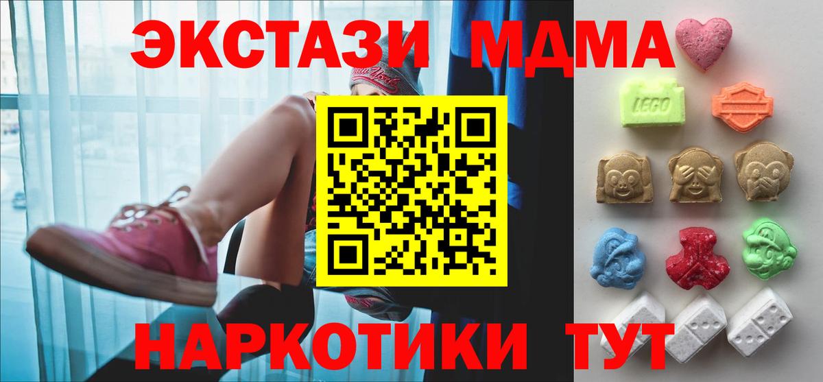   рабочий сайт  Экстази ешки  Экстази  Вход с VPN  где купить   ЭКСТАЗИ MDMA  Реж 