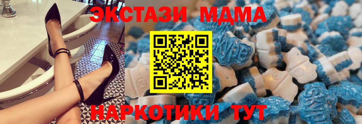 Экстази MDMA Реж