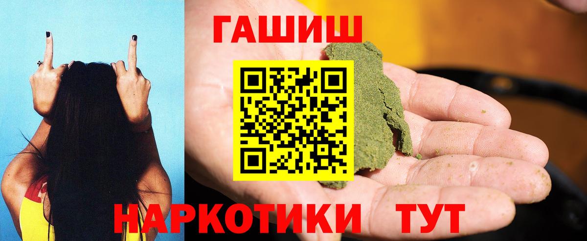 Гашиш хэш  Гашиш Cannabis  Вход с VPN  Реж 
