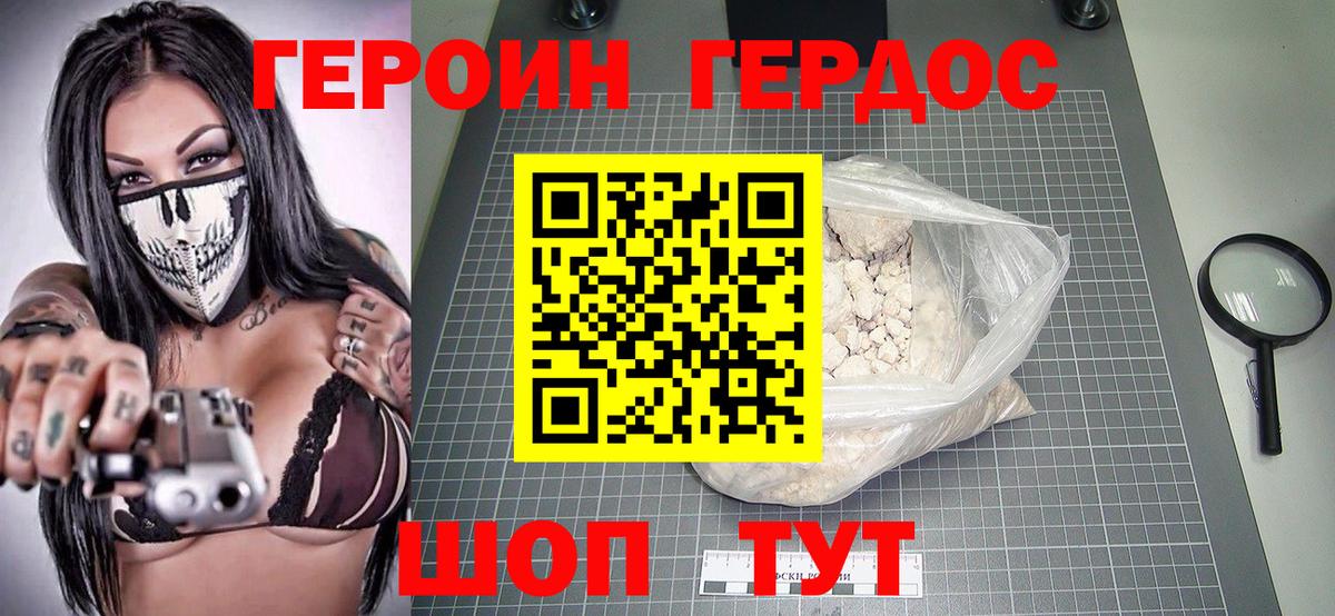 Героин афганец  Вход с VPN  Героин  Реж 
