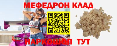 меф Рязань