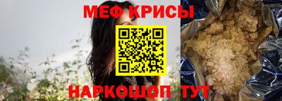 меф Рязань