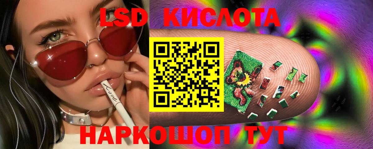 Реж  LSD-25 экстази  Вход с VPN  ЛСД экстази кислота  Лсд 25 экстази ecstasy 