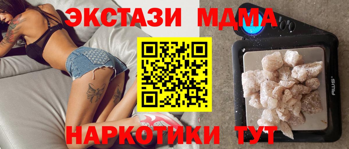 MDMA кристаллы  МДМА  МДМА кристаллы  Реж  Вход с VPN 