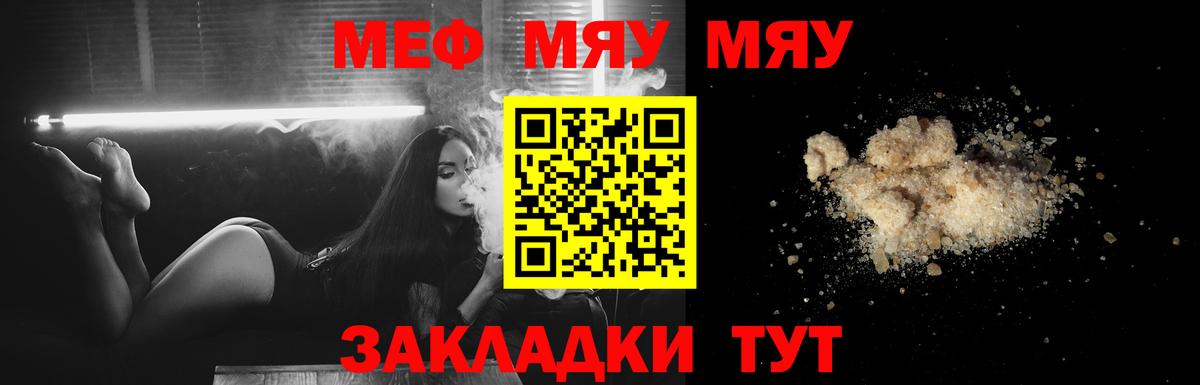 МЕФ кристаллы Реж