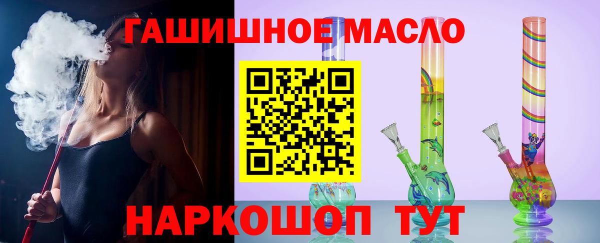 что такое наркотик  ТГК жижа  Реж  Вход с VPN  ТГК THC oil 