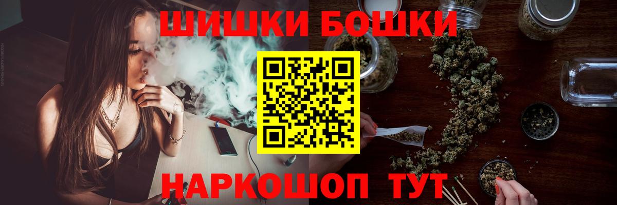 Реж  Бошки Шишки конопля  Вход с VPN  Бошки Шишки тримм  Шишки марихуана семена 